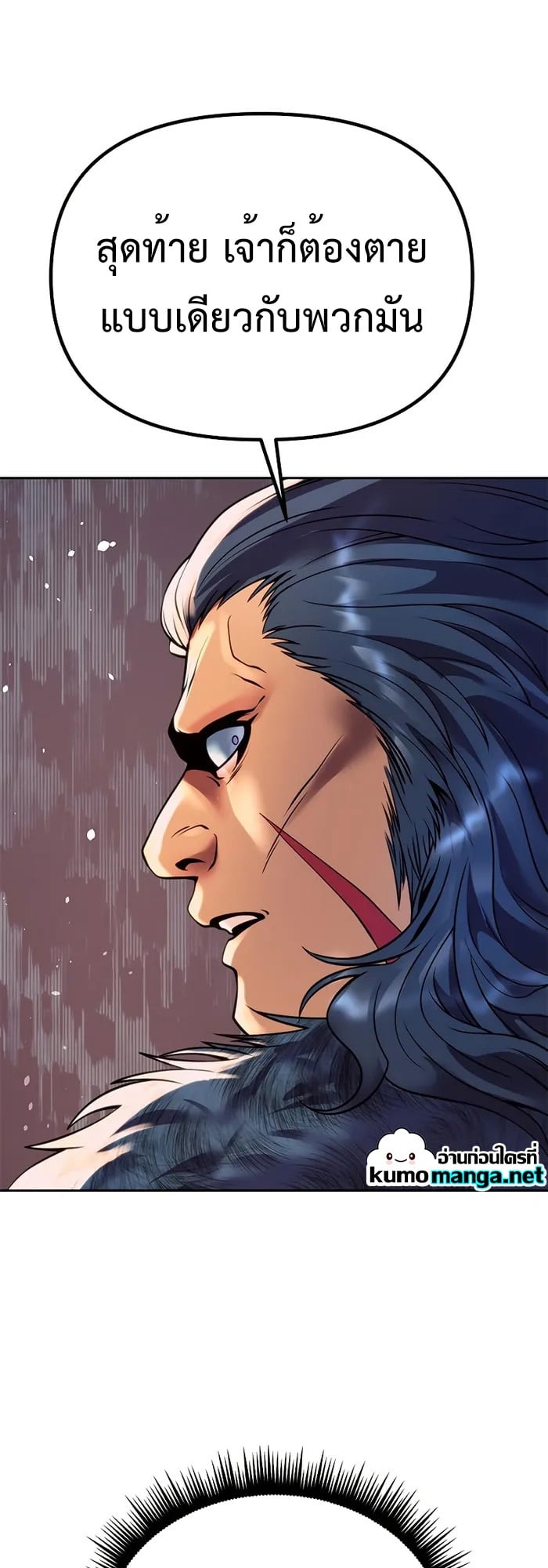 Chronicles of the Demon Faction ตำนานการเกิดใหม่ในลัทธิมาร ตอนที่ 40 หน้า 72