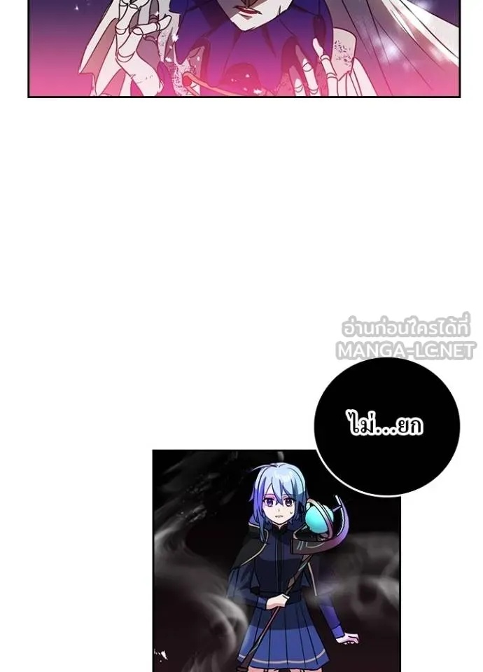 Hidden Class Gravity User เป้าหมายครั้งที่ 2 ต้องเป็นสุดยอดผู้แข็งแกร่งด้วยคลาสลับ ตอนที่ 40 หน้า 75