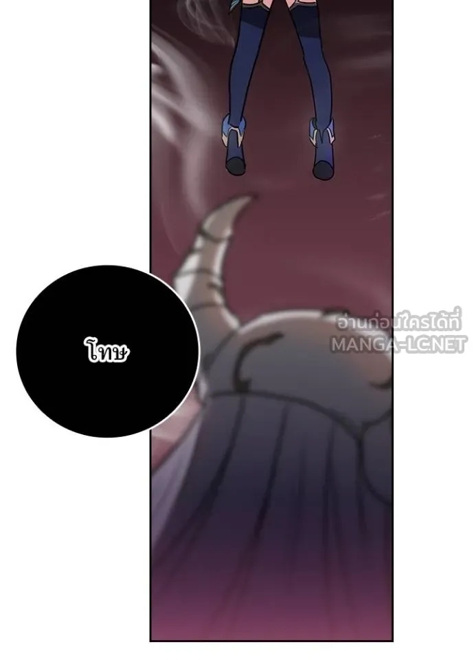 Hidden Class Gravity User เป้าหมายครั้งที่ 2 ต้องเป็นสุดยอดผู้แข็งแกร่งด้วยคลาสลับ ตอนที่ 40 หน้า 76