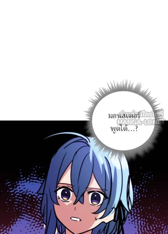 Hidden Class Gravity User เป้าหมายครั้งที่ 2 ต้องเป็นสุดยอดผู้แข็งแกร่งด้วยคลาสลับ ตอนที่ 40 หน้า 77