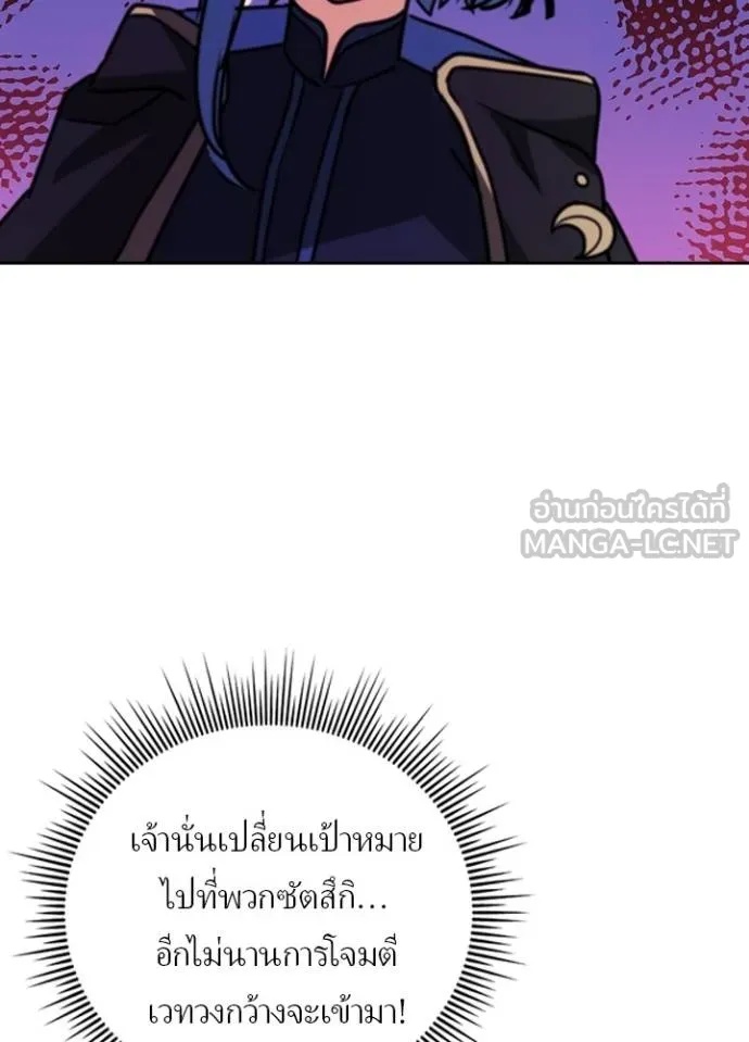 Hidden Class Gravity User เป้าหมายครั้งที่ 2 ต้องเป็นสุดยอดผู้แข็งแกร่งด้วยคลาสลับ ตอนที่ 40 หน้า 78