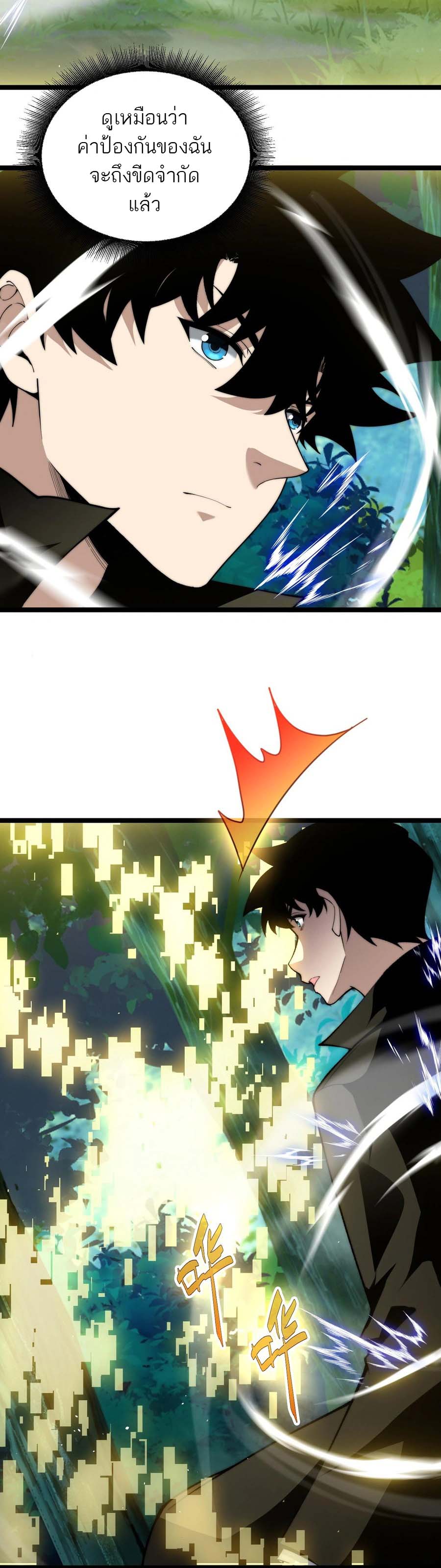 Maxed Strength Necromancer เนโครแมนเซอร์ ผู้ไร้เทียมทาน ตอนที่ 40 หน้า 8