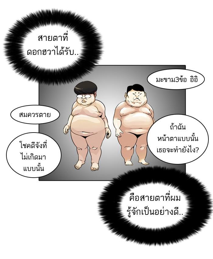 Lookism ตอนที่ 40 8