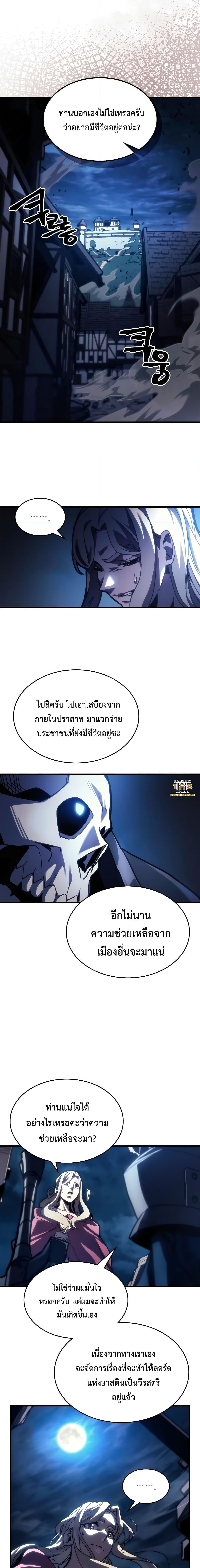 Mr Devourer Please Act Like a Final Boss ทำตัวให้สมกับเป็นมอนสเตอร์บอสหน่อยสิ คุณสวอลโลว์! ตอนที่ 40 หน้า 8