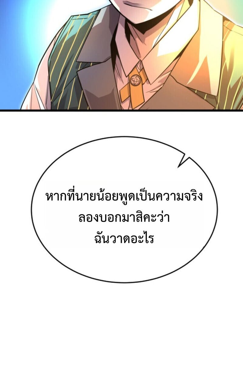 Player of a Fallen Noble Family ตอนที่ 4 7