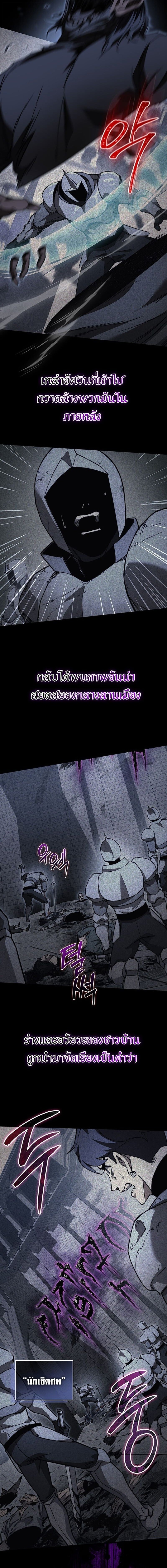 Return of the Apocalypse-Class Death Knight เดธไนท์ระดับหายนะหวนคืนสู่อดีต ตอนที่ 40 หน้า 8