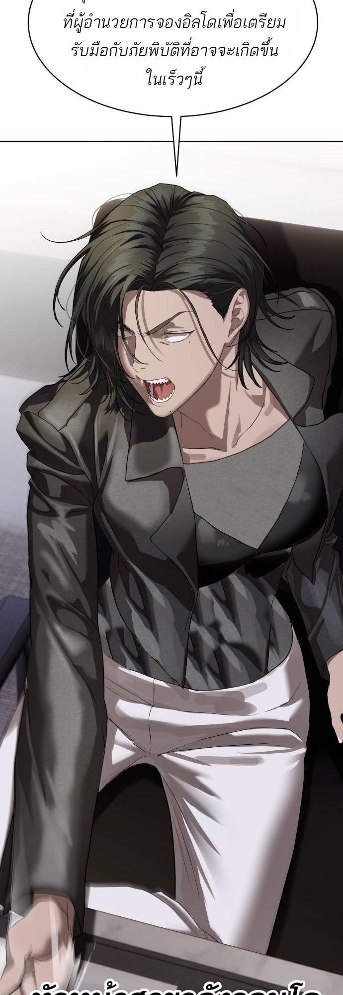 Special Civil Servant กองกำลังพิเศษหมอกสีเหลือง ตอนที่ 40 หน้า 8