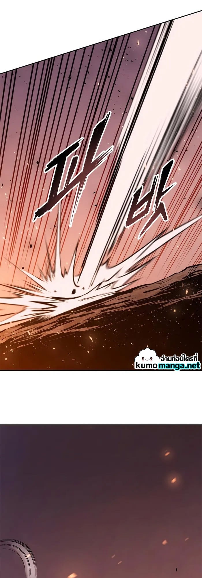 Chronicles of the Demon Faction ตำนานการเกิดใหม่ในลัทธิมาร ตอนที่ 40 หน้า 81