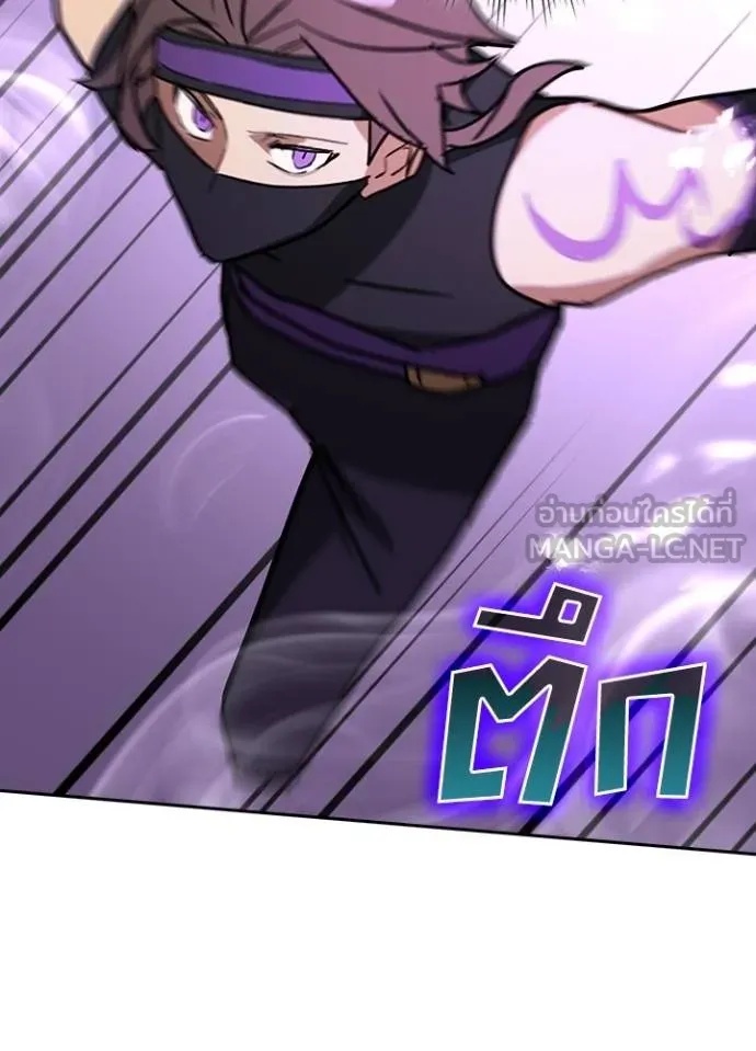 Hidden Class Gravity User เป้าหมายครั้งที่ 2 ต้องเป็นสุดยอดผู้แข็งแกร่งด้วยคลาสลับ ตอนที่ 40 หน้า 81