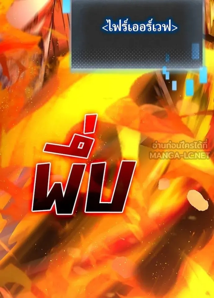 Hidden Class Gravity User เป้าหมายครั้งที่ 2 ต้องเป็นสุดยอดผู้แข็งแกร่งด้วยคลาสลับ ตอนที่ 40 หน้า 83