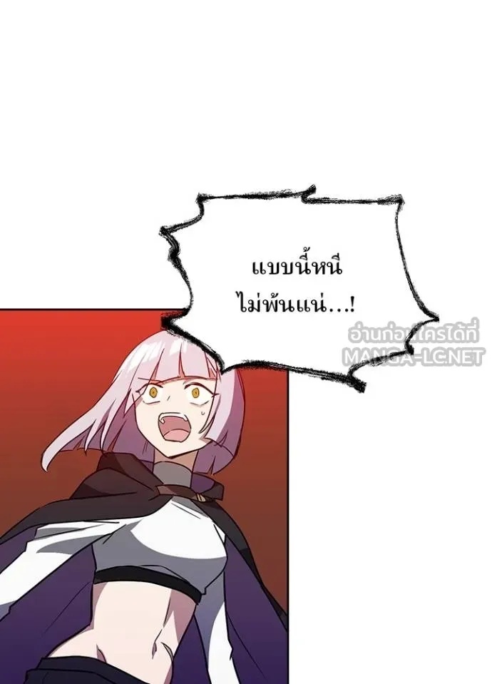 Hidden Class Gravity User เป้าหมายครั้งที่ 2 ต้องเป็นสุดยอดผู้แข็งแกร่งด้วยคลาสลับ ตอนที่ 40 หน้า 85