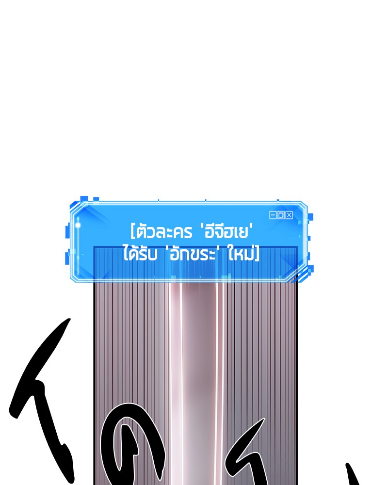 Omniscient Reader อ่านชะตาวันสิ้นโลก ตอนที่ 40 หน้า 87