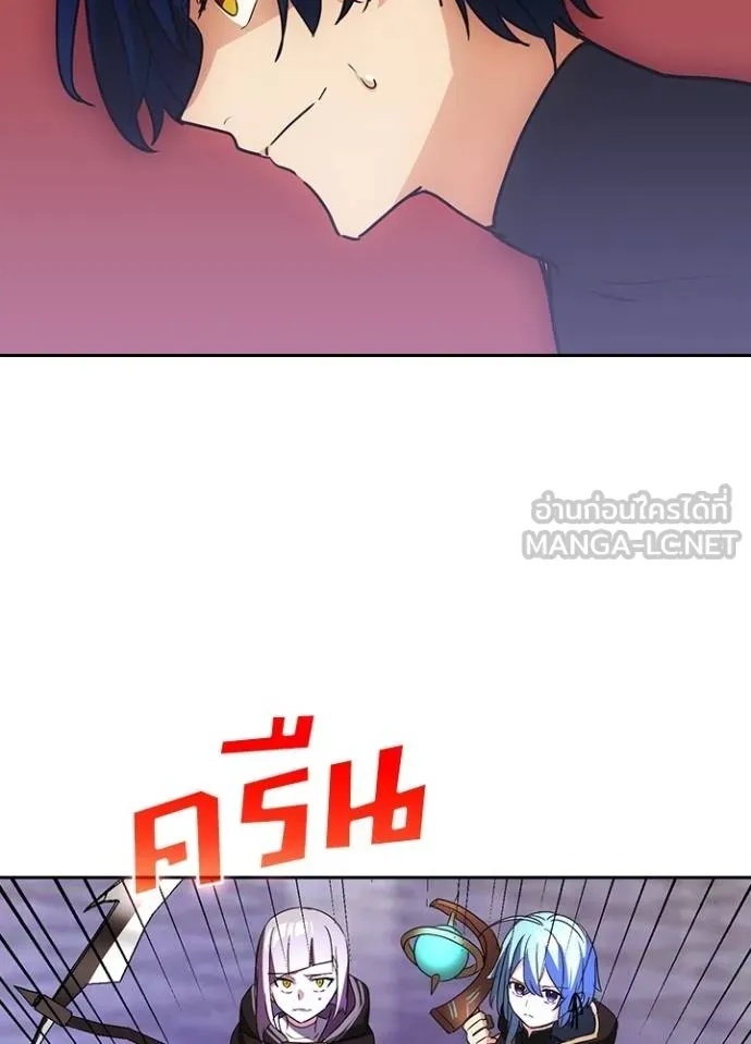 Hidden Class Gravity User เป้าหมายครั้งที่ 2 ต้องเป็นสุดยอดผู้แข็งแกร่งด้วยคลาสลับ ตอนที่ 40 หน้า 87