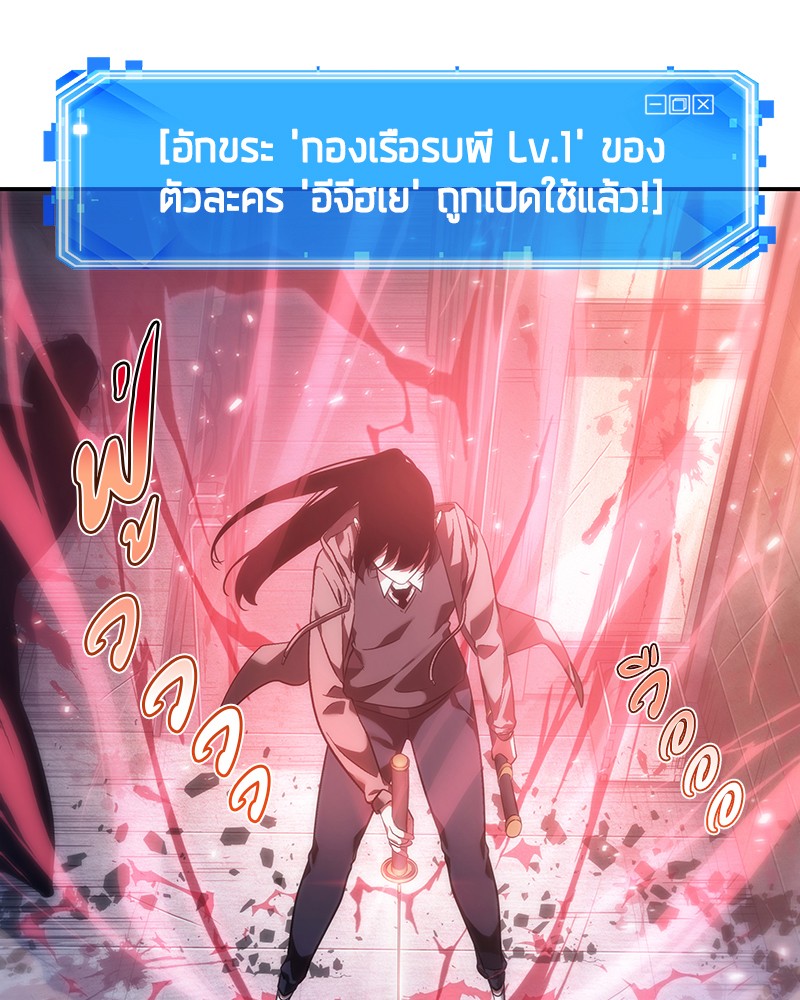 Omniscient Reader อ่านชะตาวันสิ้นโลก ตอนที่ 40 หน้า 89