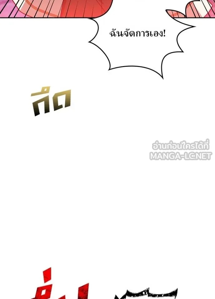 Hidden Class Gravity User เป้าหมายครั้งที่ 2 ต้องเป็นสุดยอดผู้แข็งแกร่งด้วยคลาสลับ ตอนที่ 40 หน้า 89
