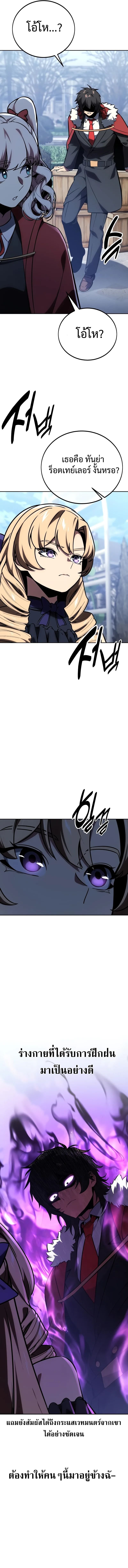 The Extra’s Academy Survival Guide สุดยอดคู่มือเอาชีวิตรอดในอคาเดมี ตอนที่ 40 หน้า 9