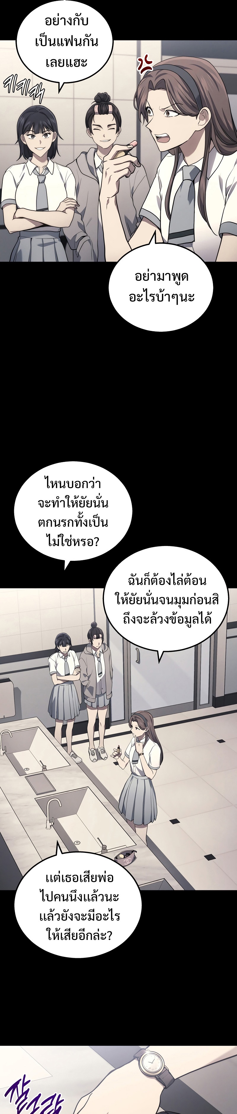 The Martial God Who Regressed Back to Level 2 ตอนที่ 40 หน้า 9