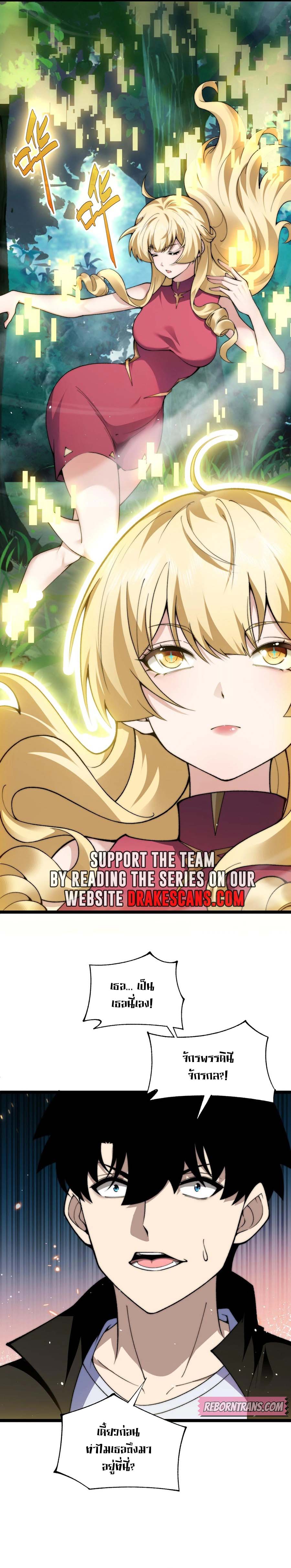 Maxed Strength Necromancer เนโครแมนเซอร์ ผู้ไร้เทียมทาน ตอนที่ 40 หน้า 9