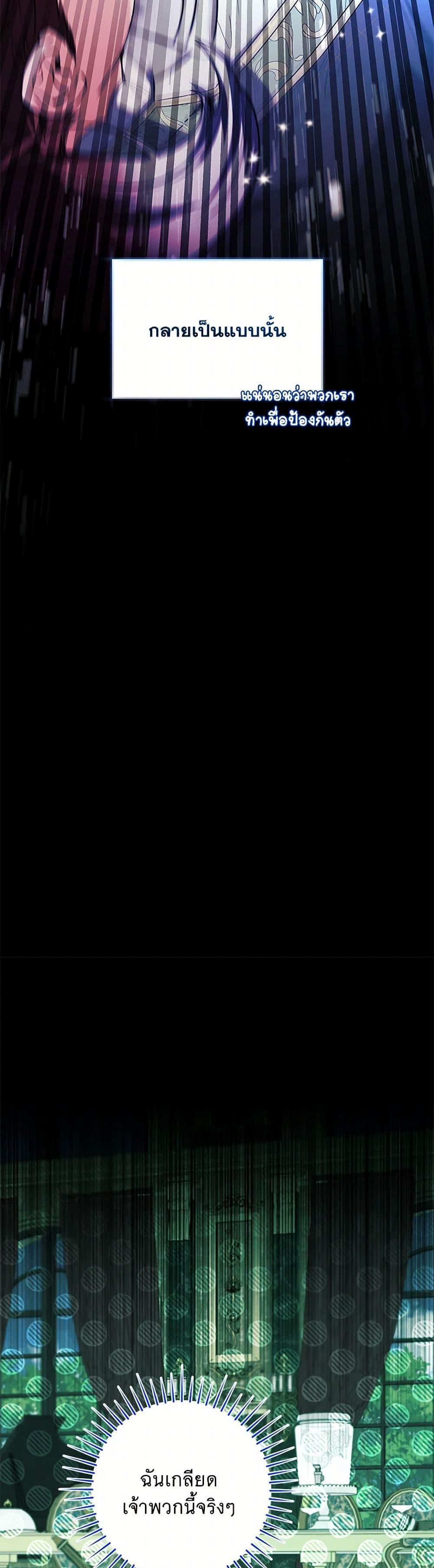 Black Killer Whale Baby สาวน้อยวาฬเพชฌฆาตดำ ตอนที่ 40 หน้า 9