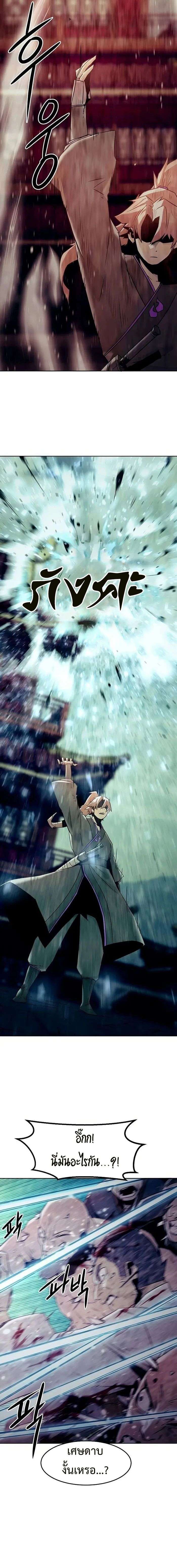 Becoming the Sacheon Dang ตอนที่ 40 9