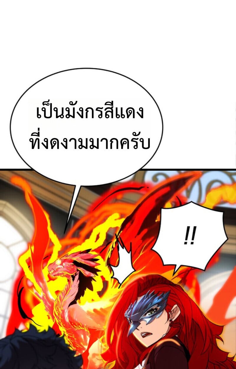 Player of a Fallen Noble Family ตอนที่ 4 8