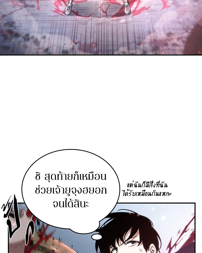 Omniscient Reader อ่านชะตาวันสิ้นโลก ตอนที่ 40 หน้า 90