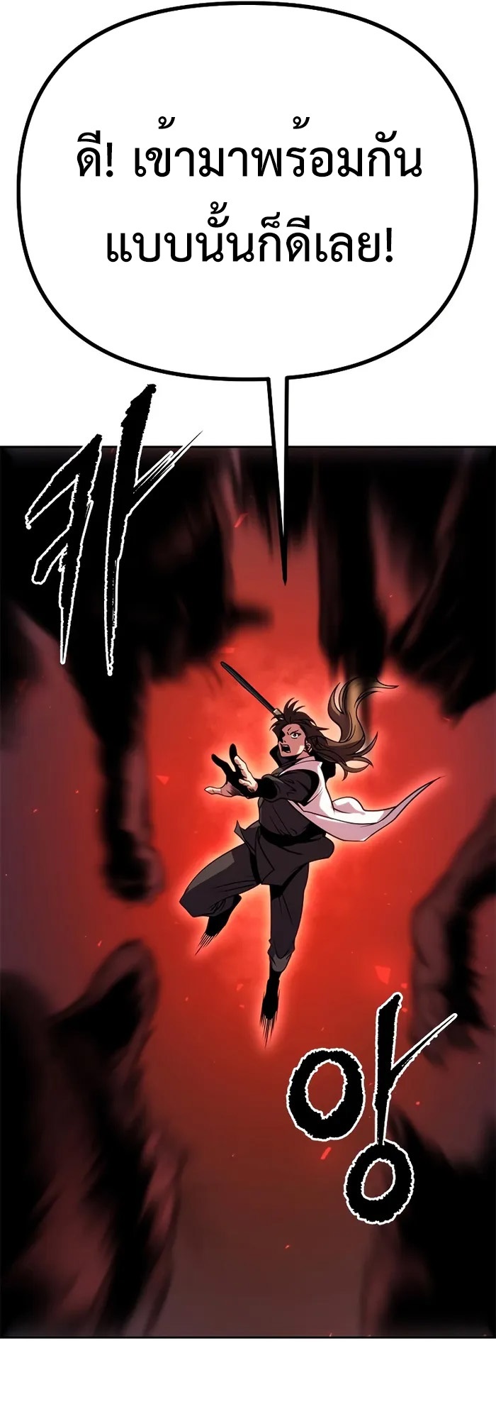 Chronicles of the Demon Faction ตำนานการเกิดใหม่ในลัทธิมาร ตอนที่ 40 หน้า 90