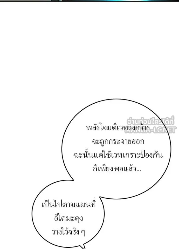 Hidden Class Gravity User เป้าหมายครั้งที่ 2 ต้องเป็นสุดยอดผู้แข็งแกร่งด้วยคลาสลับ ตอนที่ 40 หน้า 91