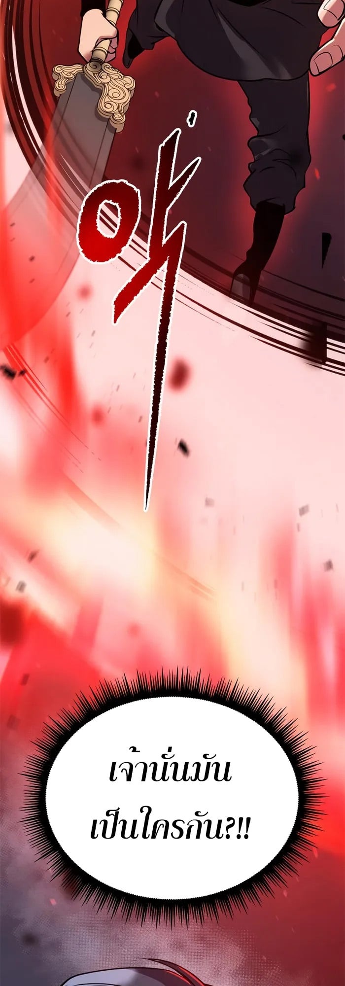 Chronicles of the Demon Faction ตำนานการเกิดใหม่ในลัทธิมาร ตอนที่ 40 หน้า 92
