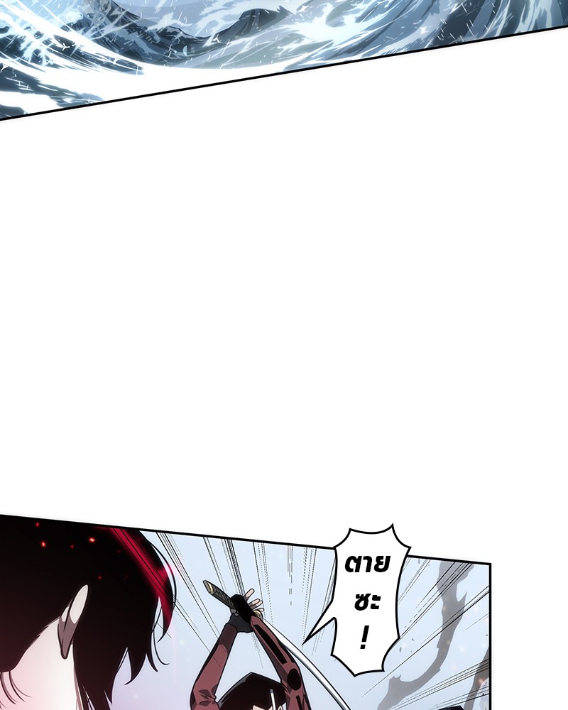 Omniscient Reader อ่านชะตาวันสิ้นโลก ตอนที่ 40 หน้า 93