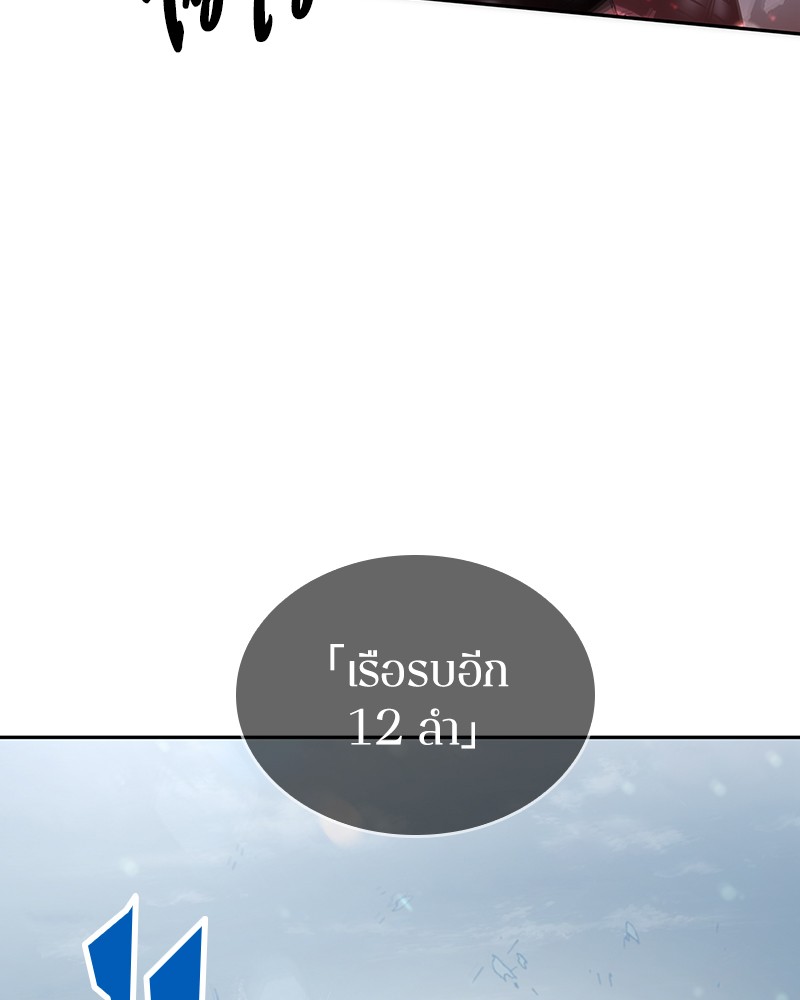 Omniscient Reader อ่านชะตาวันสิ้นโลก ตอนที่ 40 หน้า 95