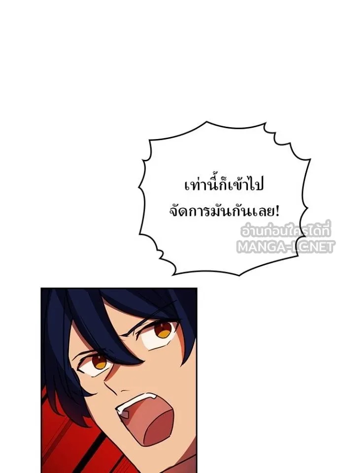 Hidden Class Gravity User เป้าหมายครั้งที่ 2 ต้องเป็นสุดยอดผู้แข็งแกร่งด้วยคลาสลับ ตอนที่ 40 หน้า 98