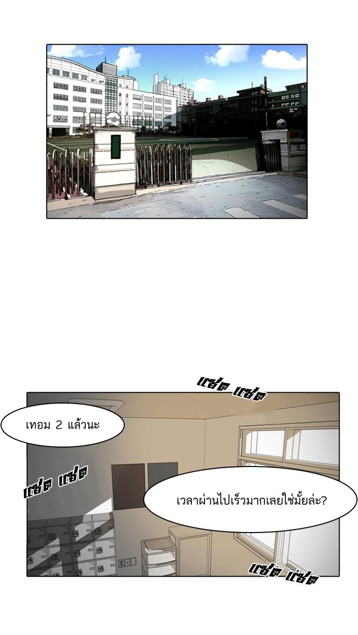 Lookism ตอนที่ 4 1