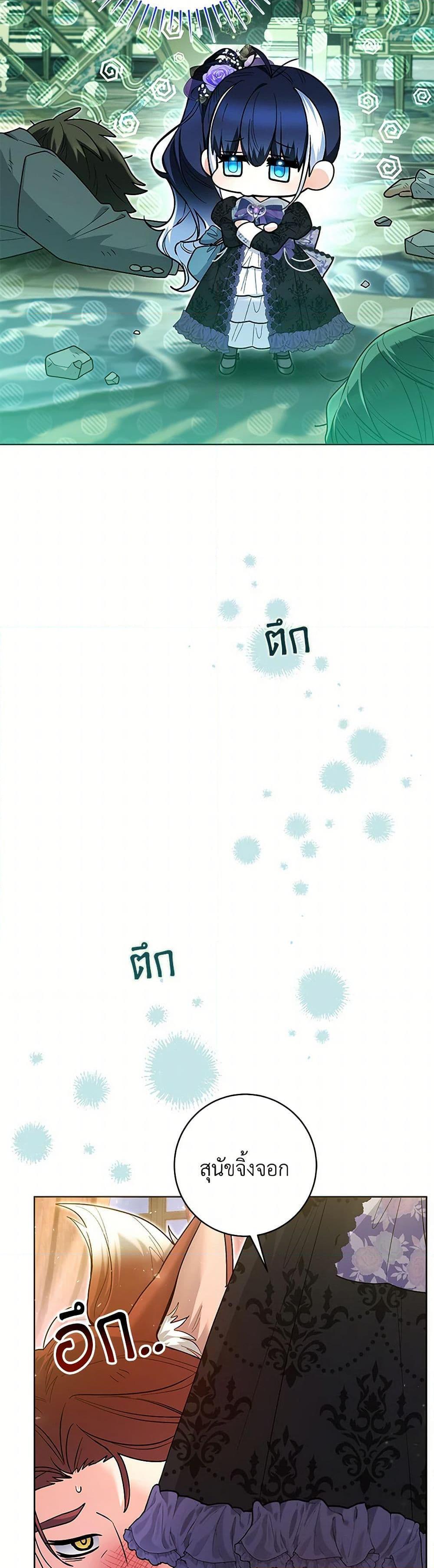 Black Killer Whale Baby สาวน้อยวาฬเพชฌฆาตดำ ตอนที่ 40 หน้า 10