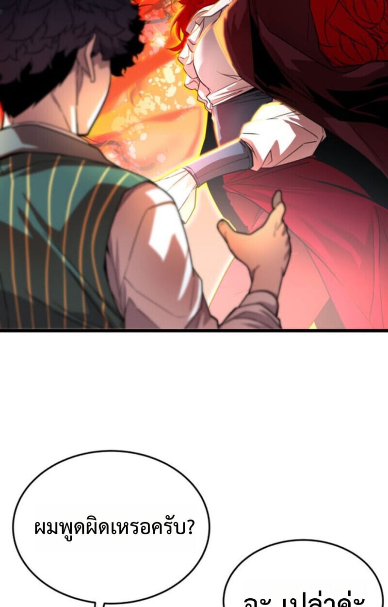 Player of a Fallen Noble Family ตอนที่ 4 9