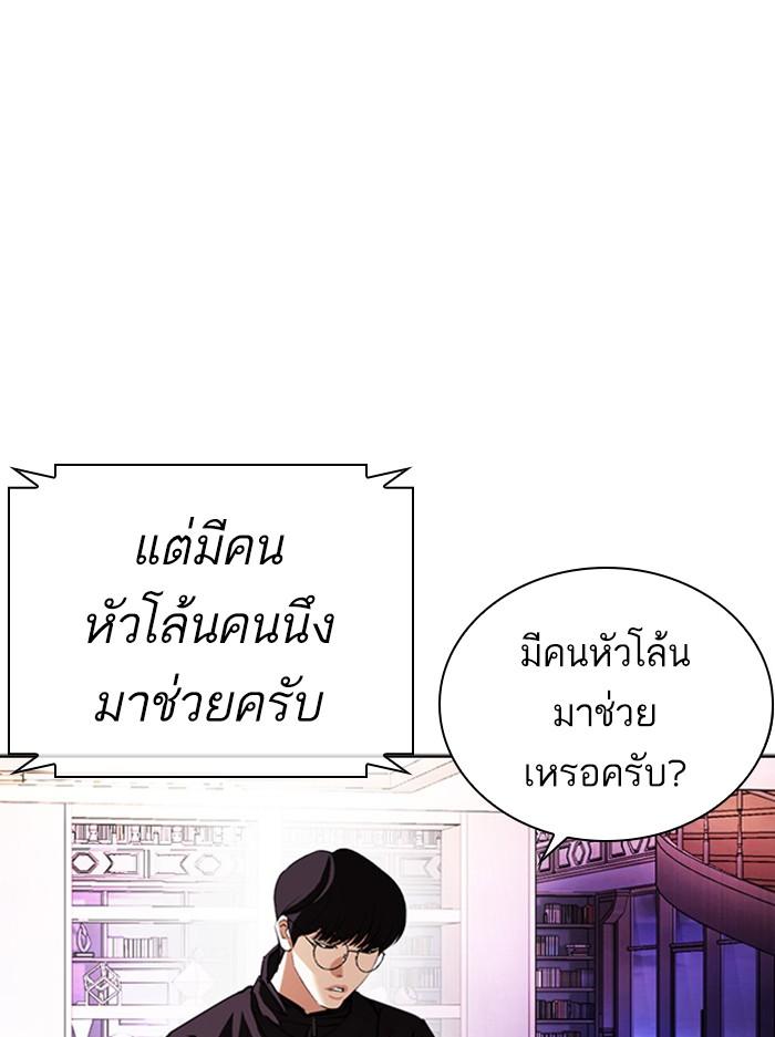 Lookism ตอนที่ 401 หน้า 6