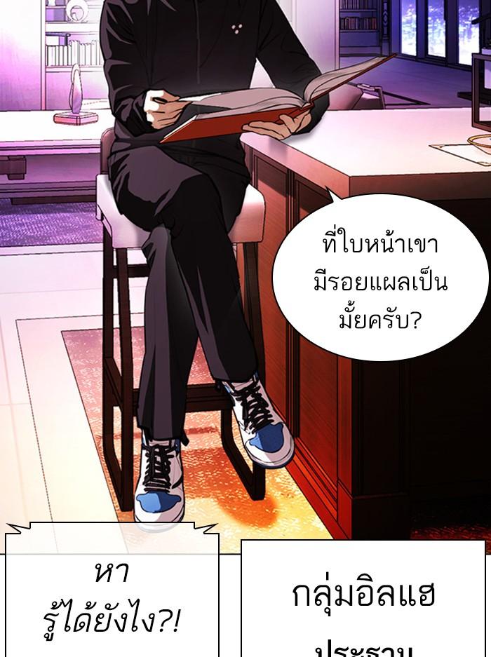 Lookism ตอนที่ 401 หน้า 7