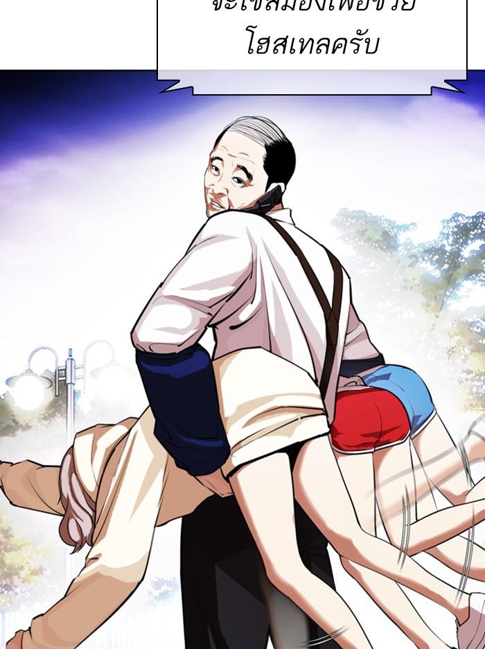 Lookism ตอนที่ 401 หน้า 9