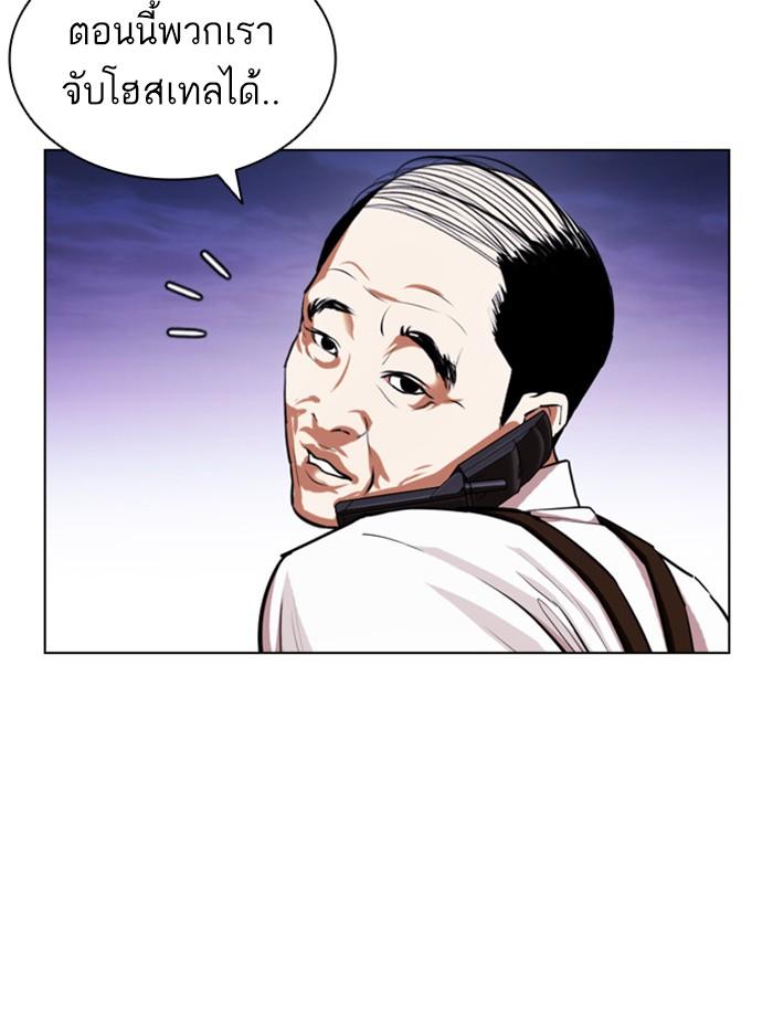 Lookism ตอนที่ 401 หน้า 11