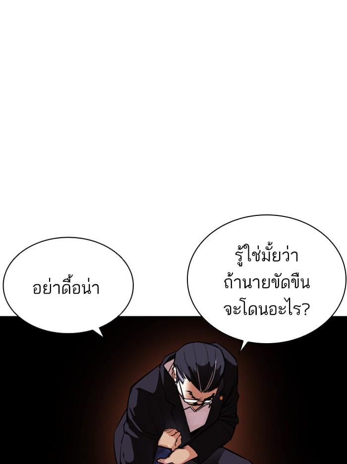 Lookism ตอนที่ 401 หน้า 14