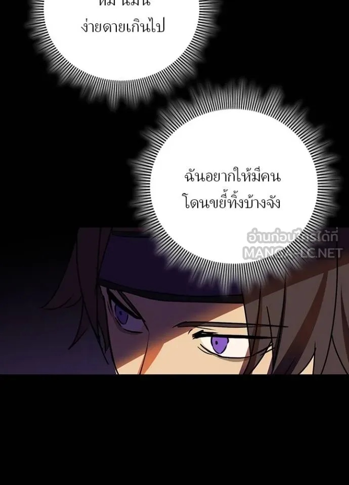 Hidden Class Gravity User เป้าหมายครั้งที่ 2 ต้องเป็นสุดยอดผู้แข็งแกร่งด้วยคลาสลับ ตอนที่ 40 หน้า 102