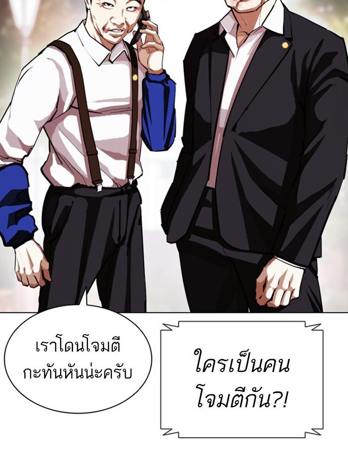 Lookism ตอนที่ 401 หน้า 21