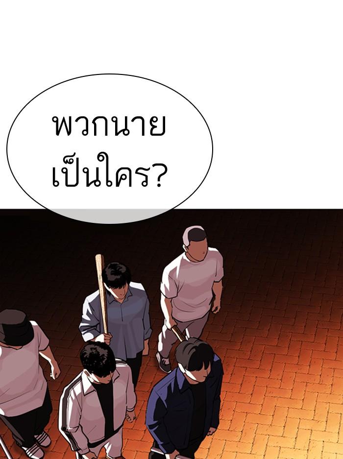 Lookism ตอนที่ 401 หน้า 23
