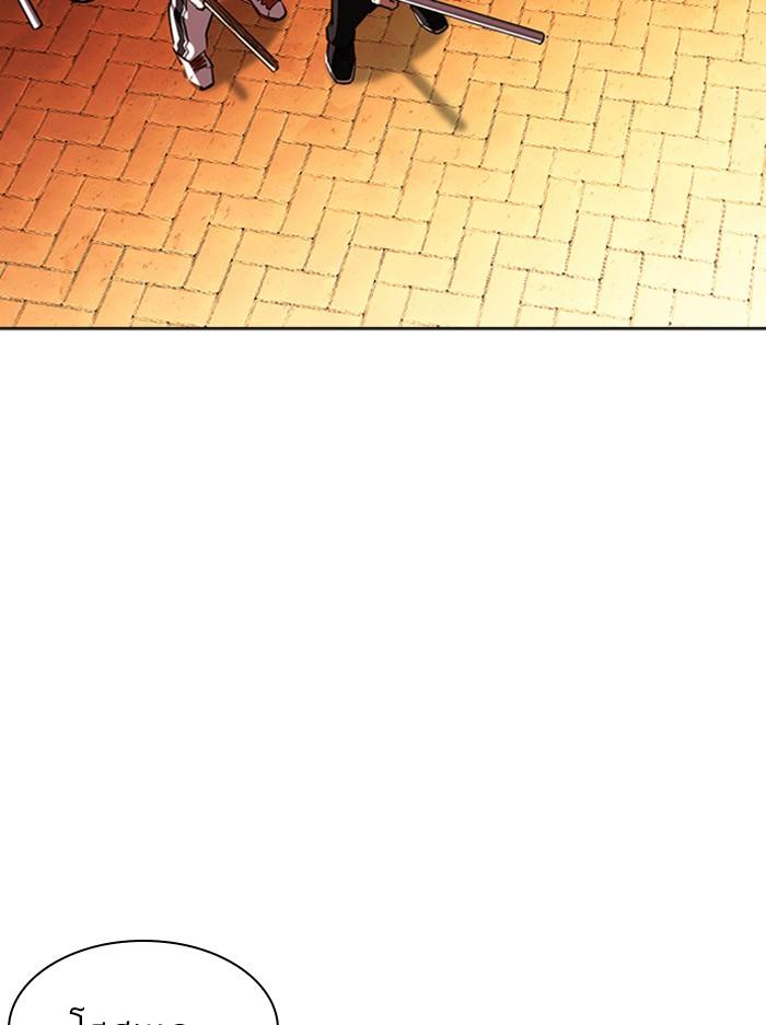 Lookism ตอนที่ 401 หน้า 24