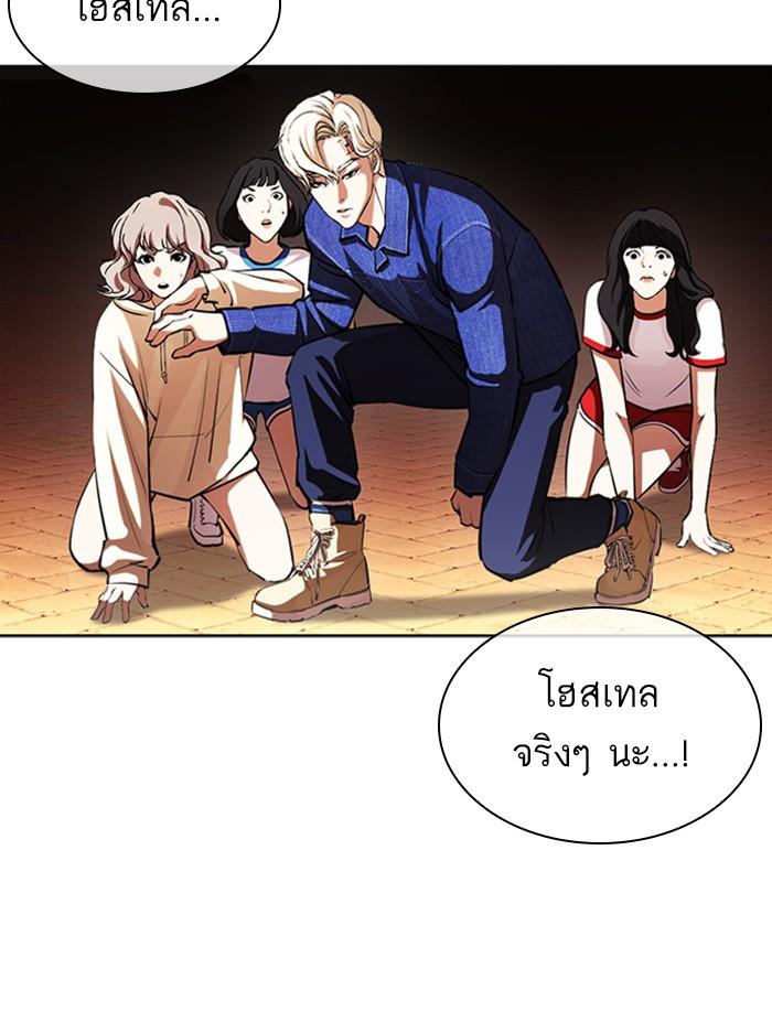 Lookism ตอนที่ 401 หน้า 25