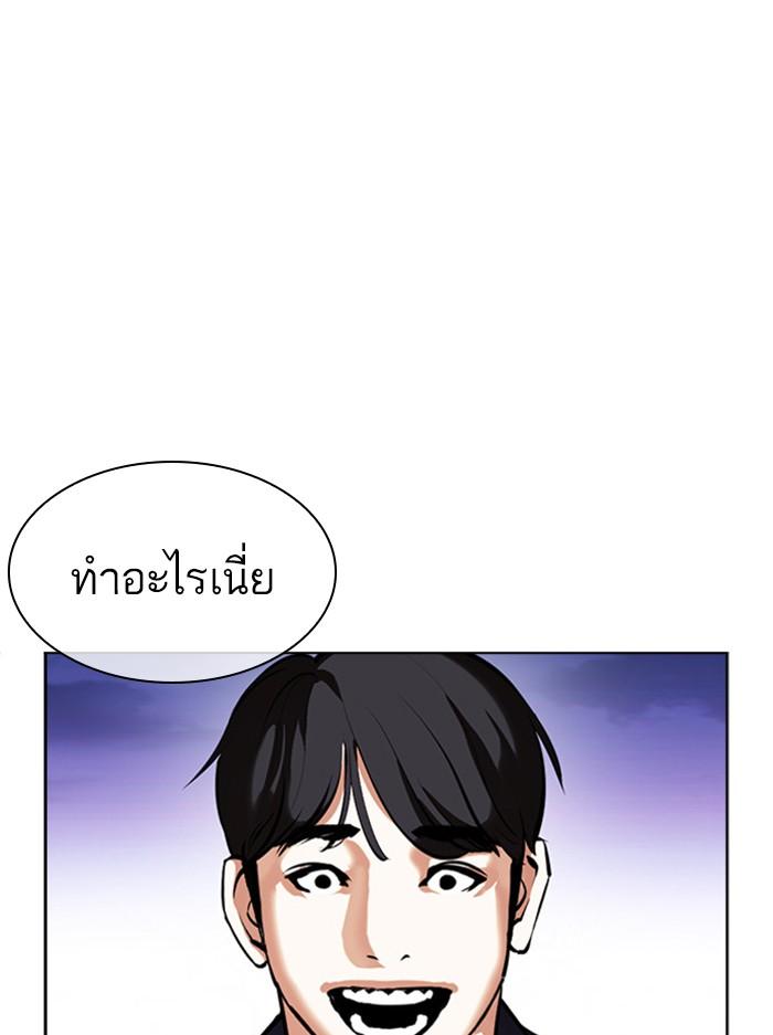 Lookism ตอนที่ 401 หน้า 28