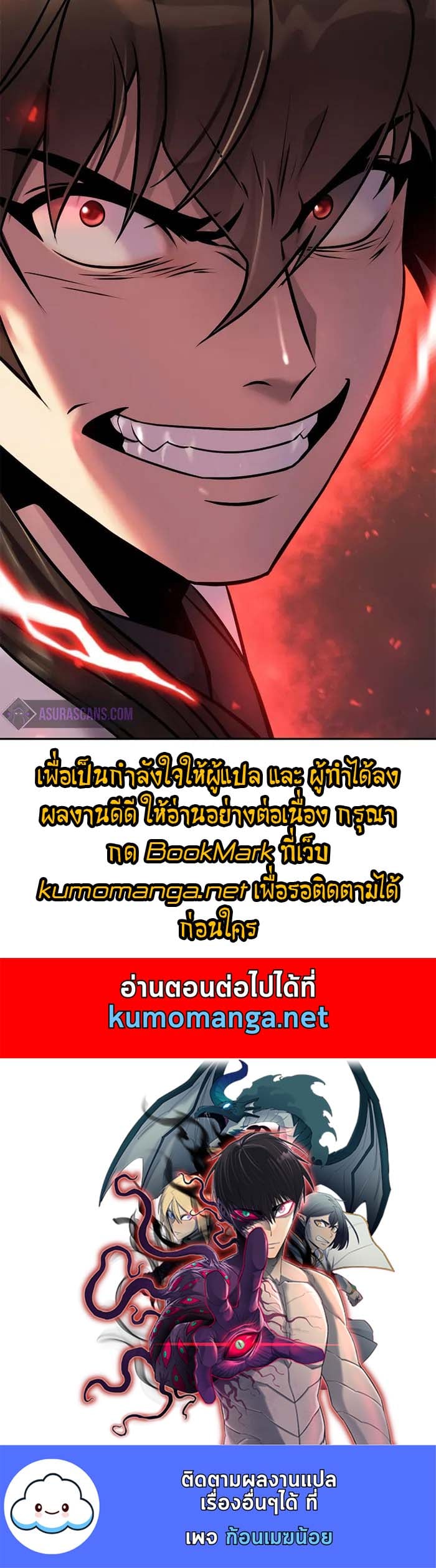 Chronicles of the Demon Faction ตำนานการเกิดใหม่ในลัทธิมาร ตอนที่ 40 หน้า 103