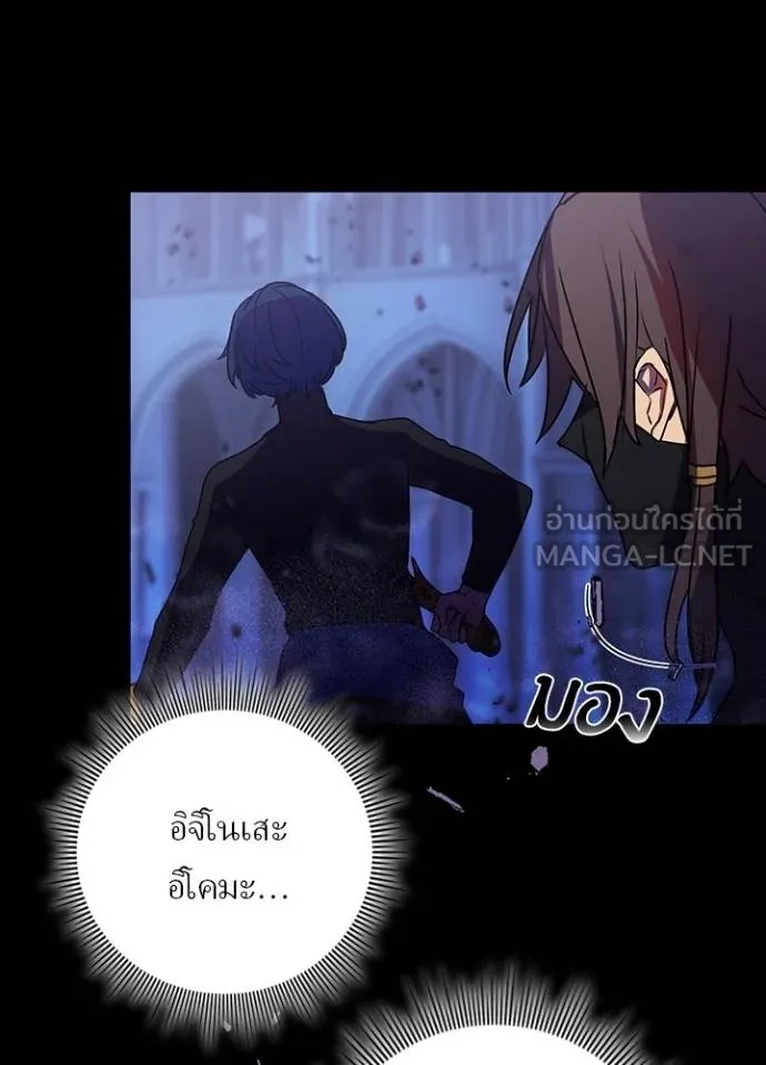 Hidden Class Gravity User เป้าหมายครั้งที่ 2 ต้องเป็นสุดยอดผู้แข็งแกร่งด้วยคลาสลับ ตอนที่ 40 หน้า 103