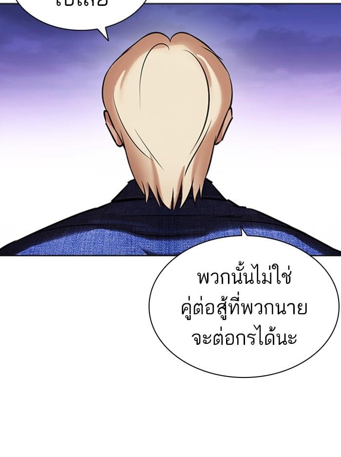 Lookism ตอนที่ 401 หน้า 30