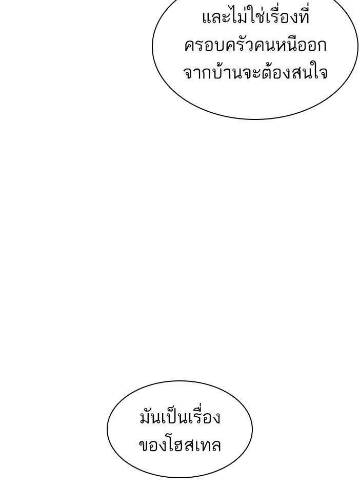 Lookism ตอนที่ 401 หน้า 32